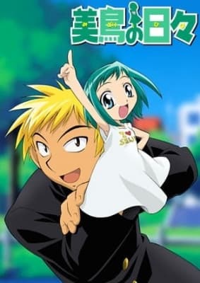 Midori Days anime poster