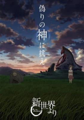 From the New World anime poster