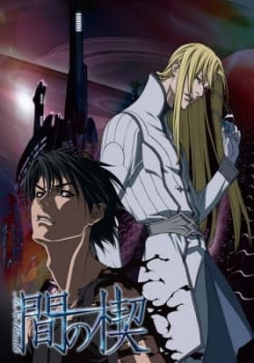 Ai no Kusabi (2012) anime poster