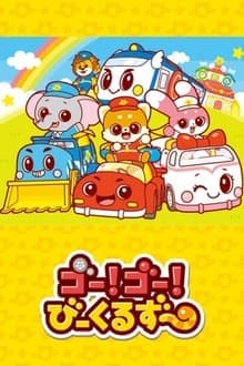 Go! Go! Vehicle Zoo: Vehicle Star-hen anime poster
