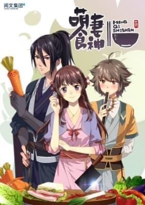 Meng Qi Shi Shen anime poster