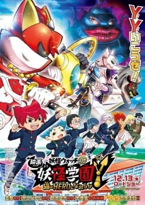 Youkai Watch Movie 6: Youkai Gakuen Y - Neko wa Hero ni Nareru ka anime poster