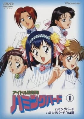 Hummingbirds anime poster