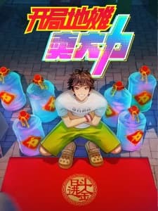 The Most Powerful Vendor anime poster