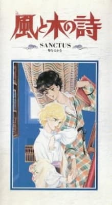 The Poem of Wind and Trees anime poster