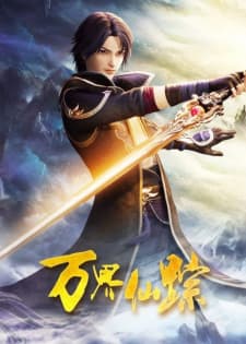 Wan Jie Xian Zong 5th Season anime poster