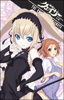 The Qwaser Of Stigmata Picture Drama anime poster