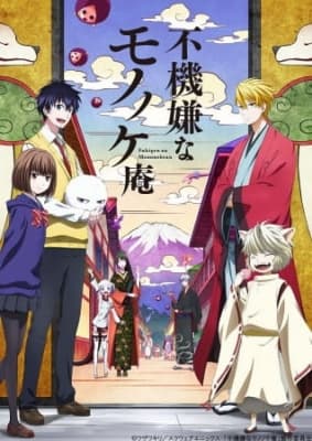 The Morose Mononokean anime poster