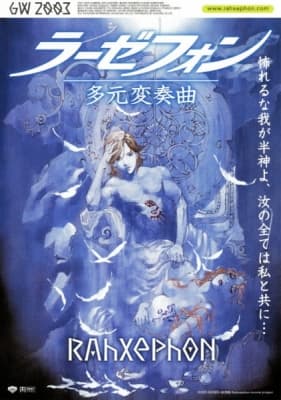 RahXephon: Pluralitas Concentio anime poster
