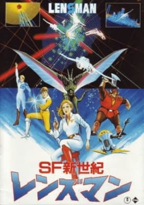 SF Shinseiki Lensman anime poster