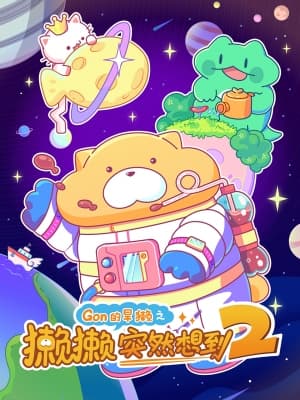 Tata's Rainbow Brainstorm 2 anime poster