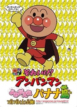 Anpanman: Revive Banana Island! anime poster