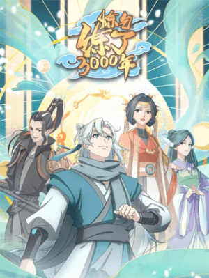 I Have Refined Qi For 3000 Years! anime poster