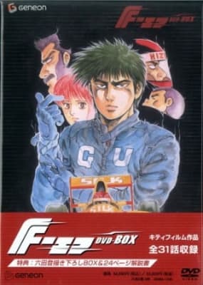 Formula 1: Engines On The Track anime poster
