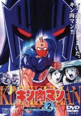 Musculman anime poster