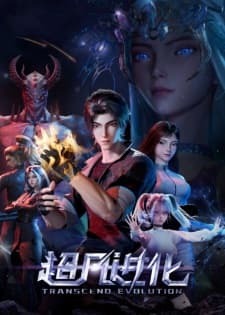 Transcend Evolution anime poster