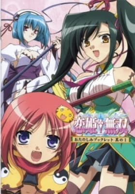 Koihime†Musou anime poster