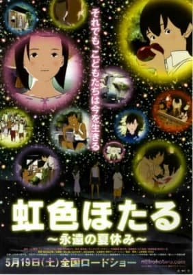 Rainbow Fireflies anime poster