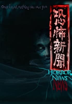 Horror News anime poster