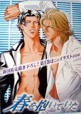 Embracing Love anime poster