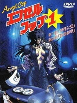 Angel Cop anime poster