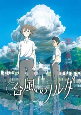 Typhoon Noruda anime poster