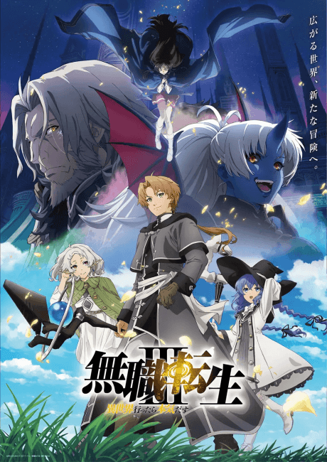 Mushoku Tensei: Jobless Reincarnation Season 3 anime poster