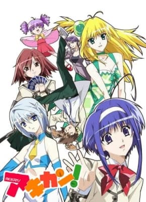 Akikan! anime poster