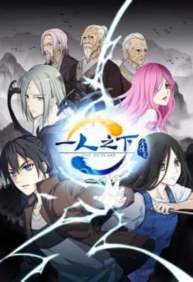 Hitori no Shita: The Outcast Recap anime poster