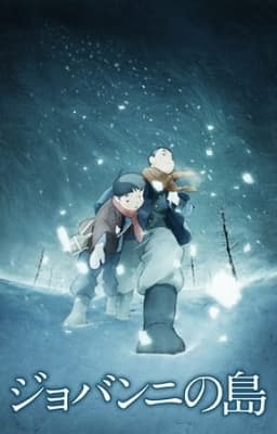Giovanni's Island anime poster