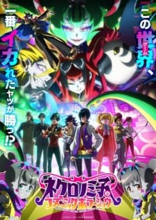Necronomico and the Cosmic Horror Show anime poster