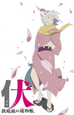 Fusé: Memoirs of a Huntress anime poster