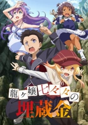 Nanana's Buried Treasure anime poster