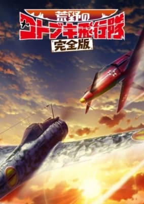 The Magnificent Kotobuki anime poster