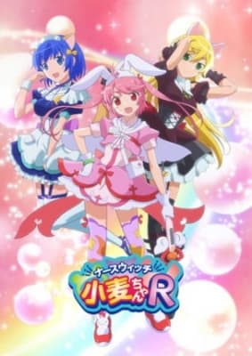 Nurse Witch Komugi-chan R anime poster