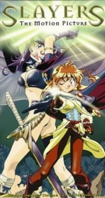 Slayers: The Motion Picture anime poster