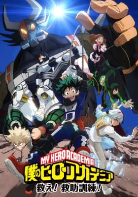 Boku no Hero Academia: Sukue! Kyuujo Kunren! anime poster