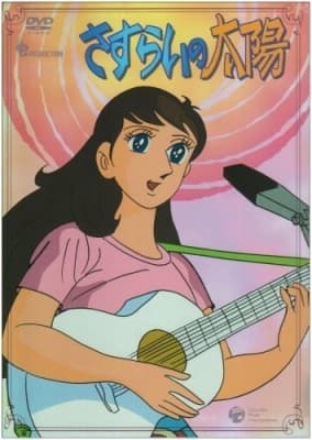 Wandering Sun anime poster