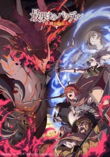The Faraway Paladin: The Lord of Rust Mountains anime poster