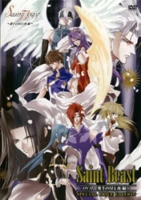 Saint Beast: Ikusen no Hiru to Yoru-hen OVA anime poster
