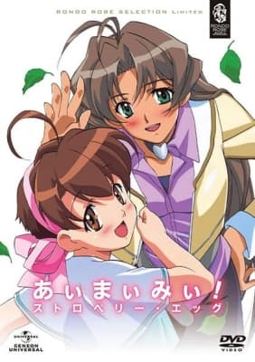 I My Me! Strawberry Eggs anime poster