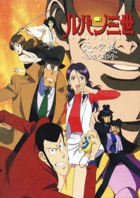 Lupin III: Crisis in Tokyo anime poster