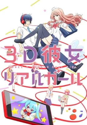Real Girl anime poster