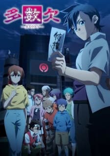 Tasuketsu -Fate of the Majority- anime poster