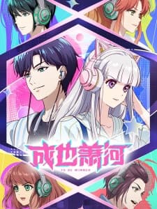 To Be Winner anime poster