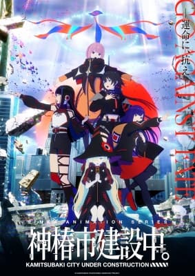 Kamitsubaki City Under Construction: Specials anime poster