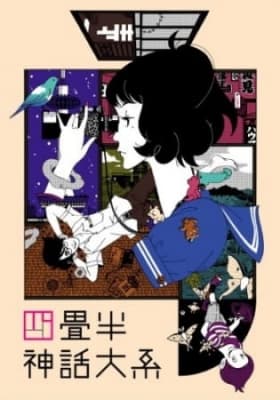 The Tatami Galaxy anime poster