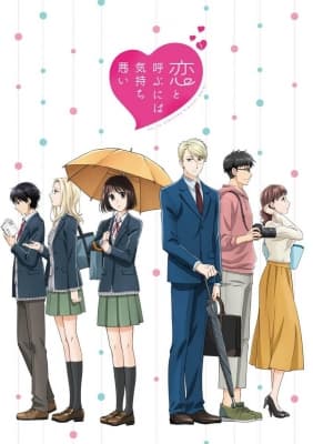It's Too Sick to Call this Love, Koikimo anime poster