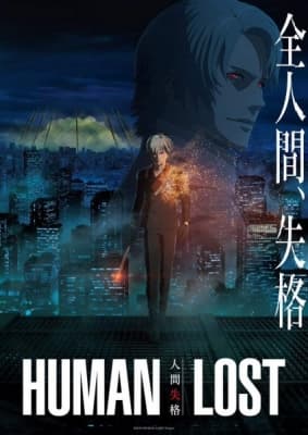 Human Lost: Ningen Shikkaku anime poster