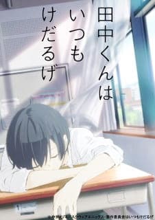 Tanaka-kun wa Kyou mo Kedaruge anime poster